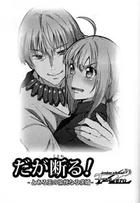 (C83) [Fukuroutei (Nadeneko Ponia)] Daga Kotowaru! -Toaru Ou no Yuetsu Naru Kyuukon- (Fate/Zero) [Chinese]