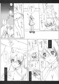 (COMIC1☆6) [Bakugeki Monkeys (Inugami Naoyuki)] Otoko to Onna no Anagram (Aquarion Evol)