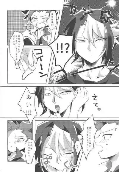 (Sennen Battle Phase 13) [EKITICA (sairi)] Kao ni Denai ga Igai to Sukebe (Yu-Gi-Oh! ARC-V)