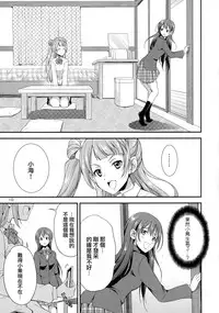 (C91) [Kaguya Hime Koubou (Gekka Kaguya)] Futana Live! (Love Live!) [Chinese] [沒有漢化]