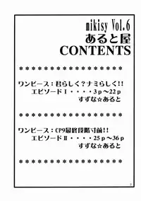 (C67) [Aruto-ya (Suzuna Aruto)] Mikisy Vol. 6 (One Piece)