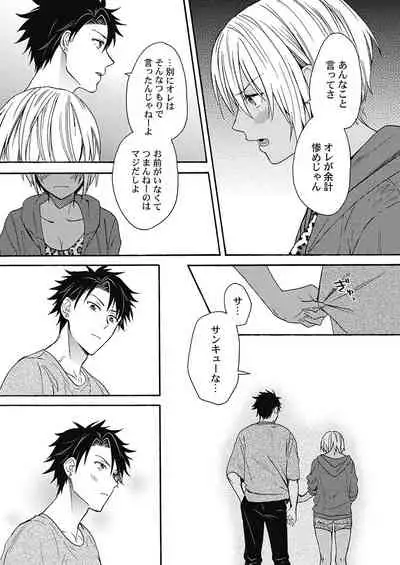 Kuro Gal ni Natta kara Shinyuu to Yatte mita. - I Became a Tanned GAL so I Fucked My Best Friend