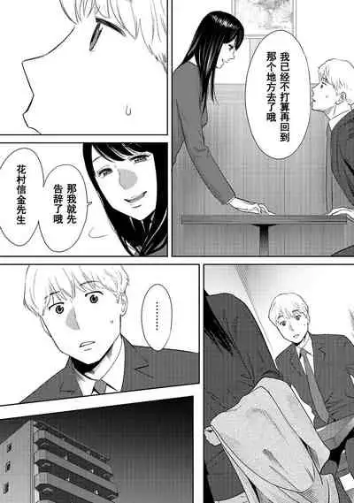 [Katsura Airi] Koukan ─ Ano Toki… Ano Musume ♀ Toitsu ♂ Tetara ─ 1-5 [Chinese] [含着个人汉化] [Digital]