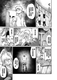 [Okayusan] Shizumi Mura Densetsu -Ikenie no DT- (Yatte Shimai Mashita) [Chinese] [黑条汉化] [Digital]