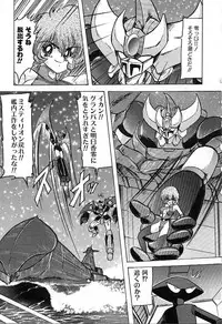 [Kamitou Masaki] Koutetsu Majin Granbass Z