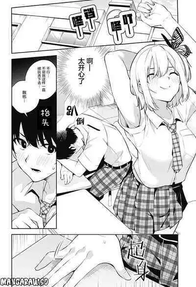 游梦卧绮～梦中的我们坠入爱河～（きただりょうま）