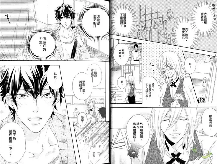 Best Ending? | 愛的完美結局?