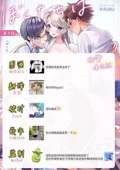 [ri huru] boku tati ha o nee tyan no toriko~00-03后篇｜我们都是姊姊的俘虏00-03后篇[中文] [橄榄汉化组]