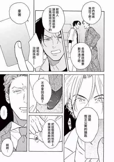 [Dayoo] Lonely Playground 1-6 [Chinese] [拾荒者汉化组] [Digital]