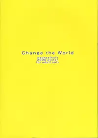 (C69) [Wechselhaft (Kima-gray)] Change the World (Eureka seveN)