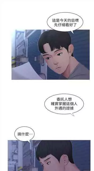 [愛摸] 親家四姊妹 1-100 官方中文（連載中）