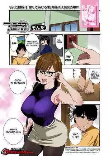 [Zonda] Fellatio Kenkyuubu Ch. 2 | Blowjob Research Club Ch. 2 (COMIC Mugen Tensei 2021-07) [Chinese]【羅莎莉亞漢化】