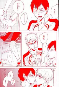 (Zenkai Cadence 5) [Celeste69, esusaizu, Sukidarake (Chimo, emu, Fukuzawa Yukine)] NTRA (Yowamushi Pedal)