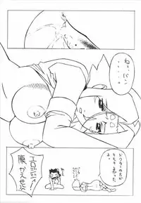 (C69) [Daisuki!! Beach-kun (Urushihara Satoshi)] Aah... Natsukashi no Heroine-tachi!! Vol. 5