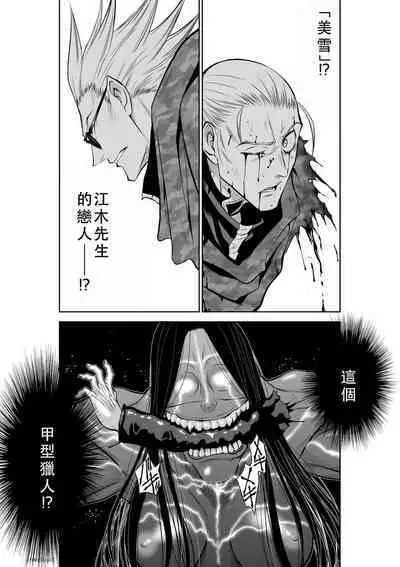 Chijou Hyakkai Ch46-50 Chinese Version「地上100阶」個人翻譯