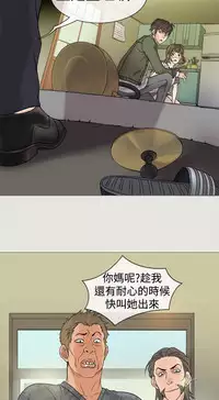 [洋蔥&Shampoo] Heaven Ch.1~9 [Chinese]中文
