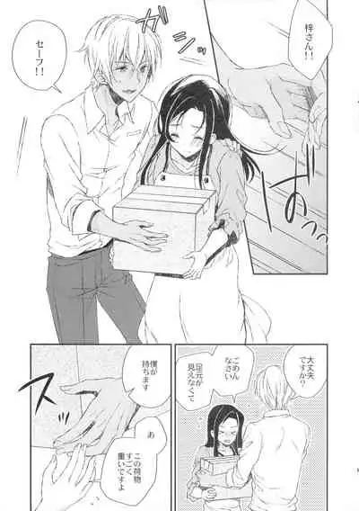 Hidarite Kusuriyubi no Chikai