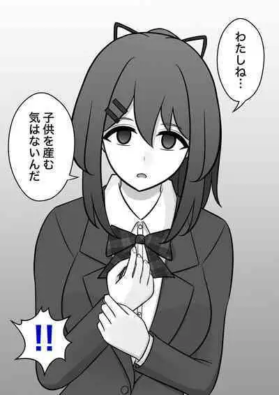 A Parallel World With a 1:39 Male to Female Ratio Is Unexpectedly Normal