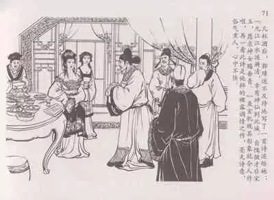 史上名妓 道姑诗人-鱼玄机（张子明 周于懿伦 2011年12月）