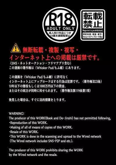 [Whisker Pad (Mopho)] Mob Oshi JK no Akuyaku Reijou Isekai Tensei ~Hisan~ 4 | JK's Tragic Isekai Reincarnation as the Villainess ~But My Precious Side Character!~ 4 [English] [Digital]