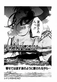 [Araki Kyouya] Haitoku no Scenario