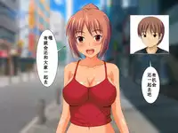 [Netoraru!] Osananajimi ga Netorarechau Kanji no Illust Shuu [Chinese] [无毒汉化组]