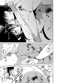 Hajimete no Natsu | 初嘗禁果之夏