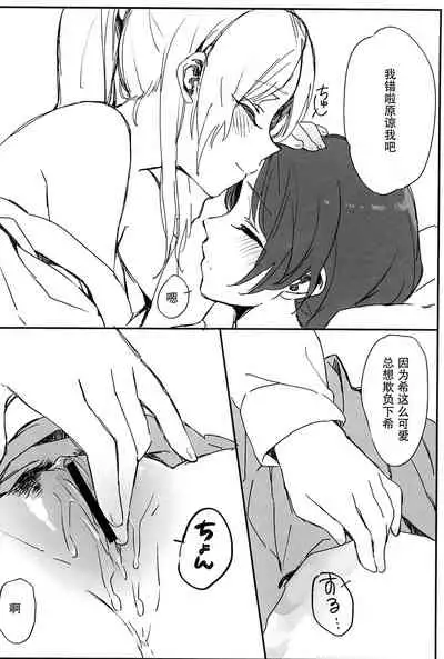 (GirlsLoveFestival10) [ALUSTRO (Gyarin)] synergy | 两情相悦 (Love Live!) [Chinese] [木云汉化组]