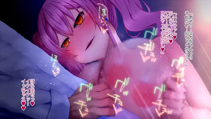 Now or Never: Getting Rid of Virginity with App of 100% Success Rate