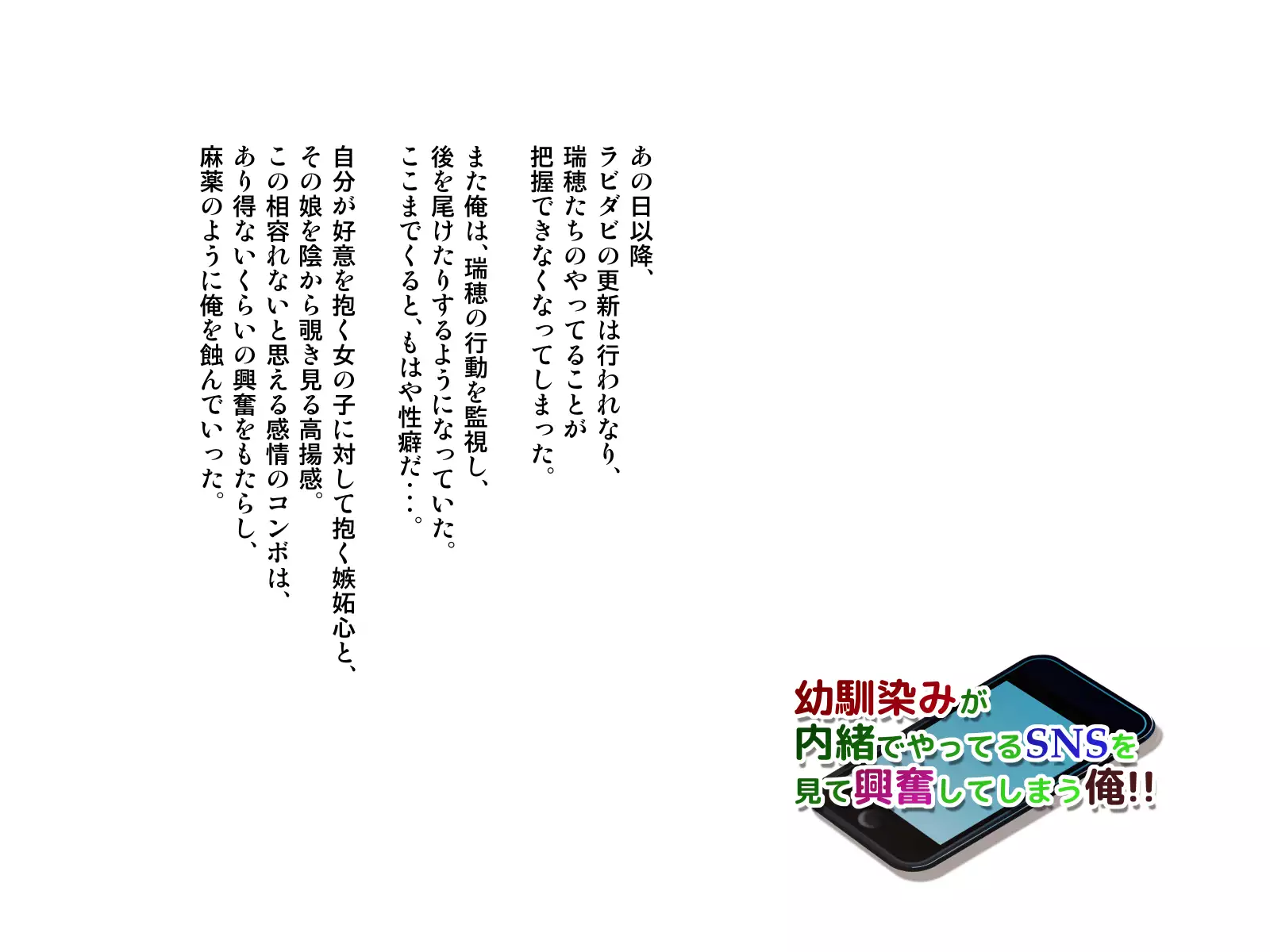 Osananajimi ga Naisho de Yatteiru SNS o Mite Kofun Shite Shimau Ore!!