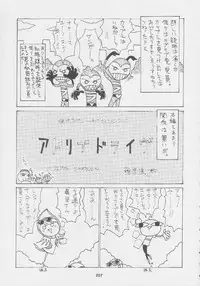 (C56) [Kacchuu Musume (Various)] Kuro Hige Yakkyoku (Various)