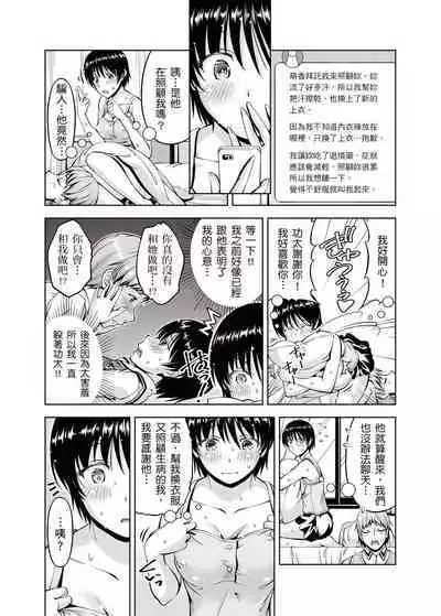 「今天妳又忘記…穿內衣褲了…」青梅竹馬有裸露自慰癖,只好發情做愛 1-8話
