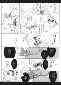 (COMIC1☆6) [Bakugeki Monkeys (Inugami Naoyuki)] Otoko to Onna no Anagram (Aquarion Evol)