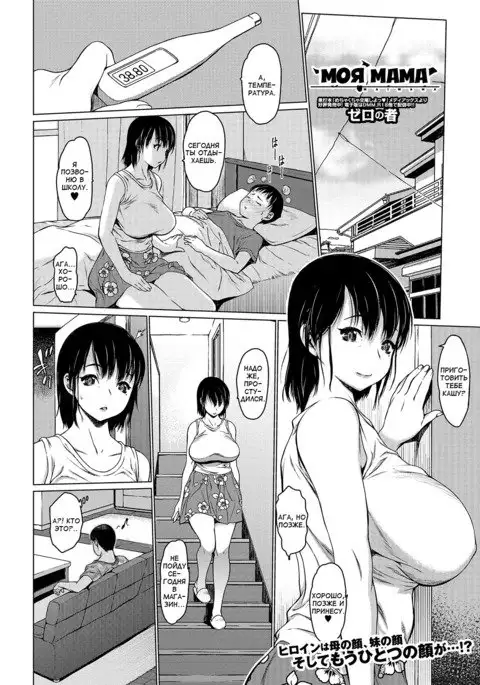 My Mama | Моя мама