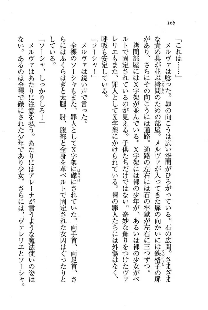 Circus~聖杯の魔法使い