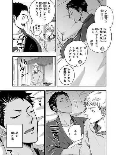 [Ikegami Shogo] Osananajimi o Mesuiki Choukyou ~Sukidakara NTR (Netori) masu Vol. 3