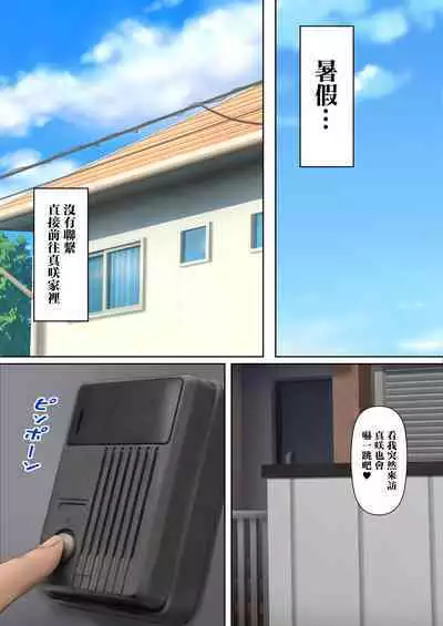 Kanojo no Hahaoya kara Sasowaretara Kotowarenai! Bakunyuu Houman Ero Body de Namahame Sasete Kureru Okaa-san to Himitsu no Kankei | 女朋友母親的誘惑我怎能拒絕得了！爆乳豐滿澀情肉體和讓我無套抽插到爽的母親的秘密關係