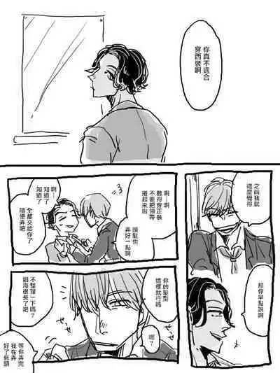 [Nola Obake] Yameru Toki mo, Sukoyakanaru Toki mo, | 无论疾病、还是健康 #4-6 + P站番外插图 + 番外合集1-7[Chinese] [Digital]