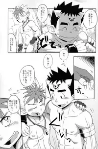 (C82)[Dokudenpa Jushintei (Konbucha)] Muramura Tesshin Shugyou Tabi 2 (Shinrabansho)