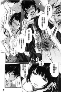 [Harazaki Takuma] Miko-teki Renai no Susume | 與巫女戀愛的好建議 [Chinese]