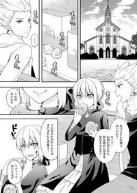 【C89】新刊サンプル fate stay night sample