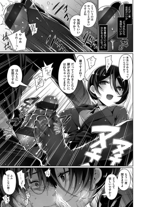 Himitsudere - Secret Love