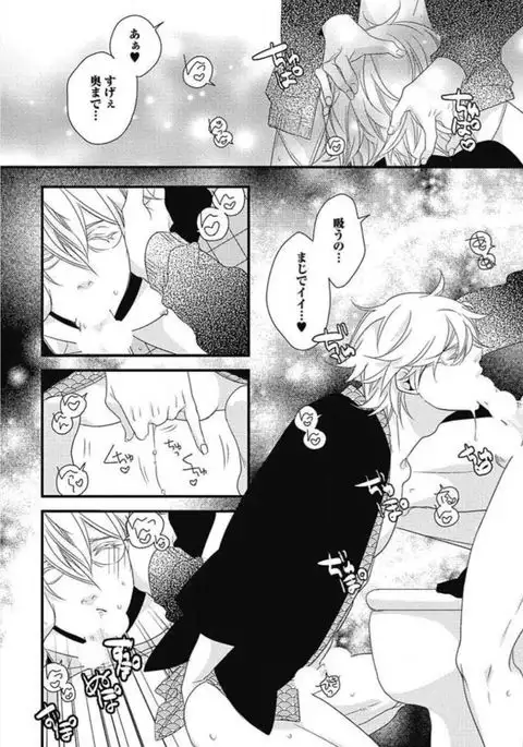 Kashiwagi-sensei no Midara na Seikyouiku