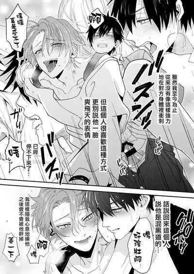 Ana ga Attara Hairitai | 你有穴我想插