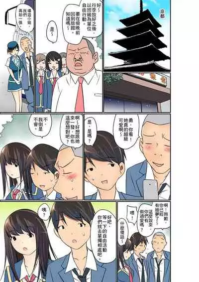 Manchira shiteru JK o Hakken shita node Gakuen Nai de Choukyou shite mita | 暴露狂女子高中生的日常生活 學校內的變態調教 Ch.1-25