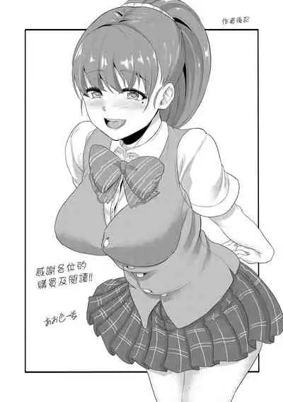 Kanojo ga SEX ni nare teru wake | 女友會習慣SEX的緣由