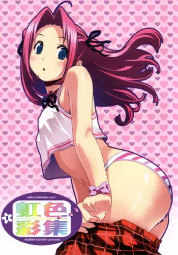 Nijiiro ni no Secret Lesson