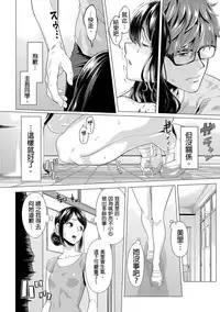 [Qunami Himehiko, Akahige] Gifu no Nurunuru Massage ~Musume no Kori o Asa kara Kurikuri~ | 義父的濕答答按摩～一早幫忙女兒放鬆肌肉～ Ch. 7 [Chinese]