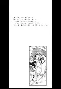 (COMIC1☆8) [Majimeya (Isao)] Grandline Chronicle 3 Momo ☆ Momo (One Piece) [Chinese] [漢化組漢化組#116]