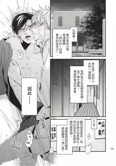 Alpha ga Alpha o Daku Houhou | α与α做爱的方法 1-6 完结